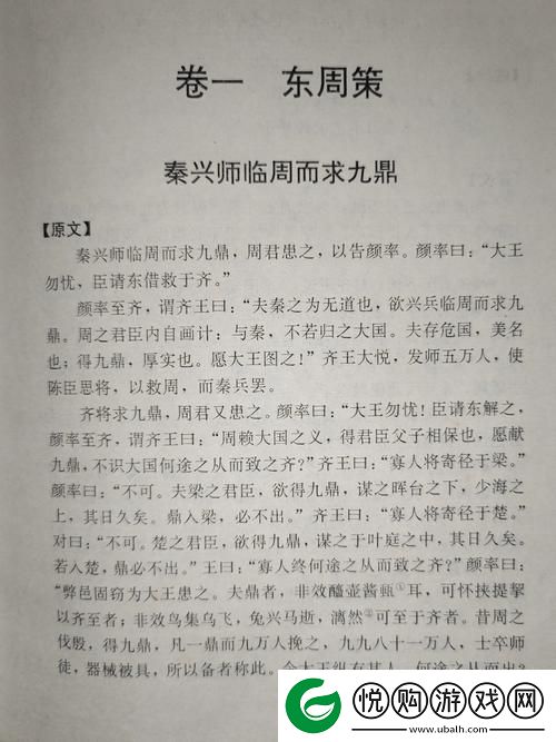 岳伦胥乱史1～7