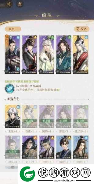 如鸢颜良命盘星石全攻略