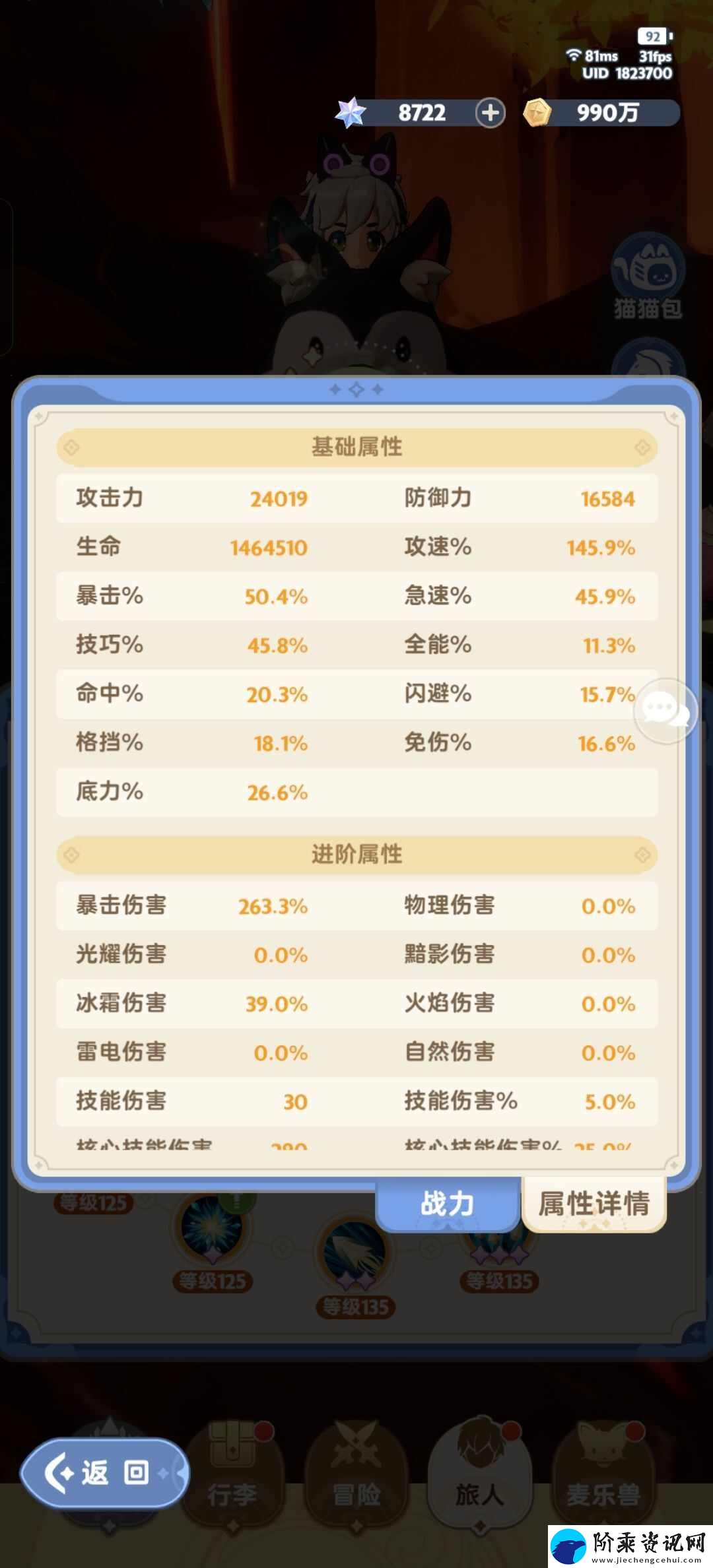 出发吧麦芬游侠全自动怎么加点配宠