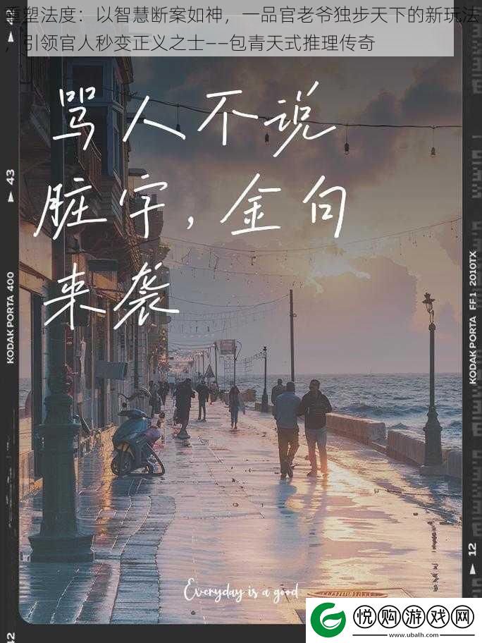 重塑法度