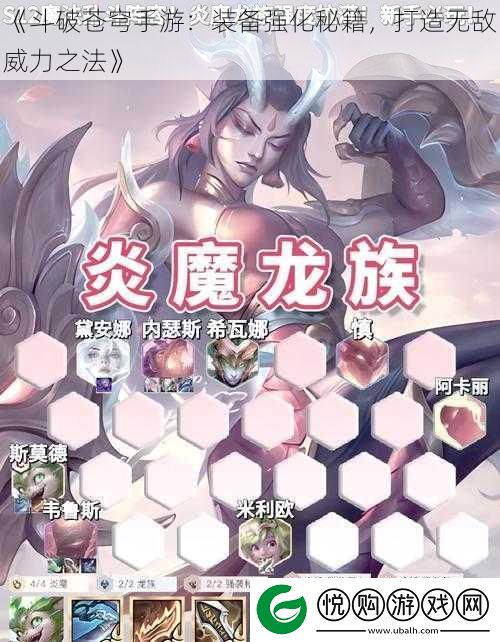 斗破苍穹手游
