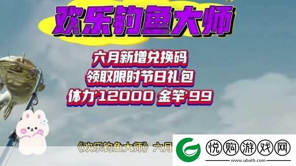 欢乐钓鱼大师体力攻略