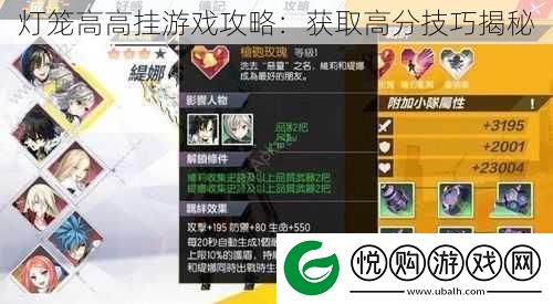 灯笼高高挂游戏攻略