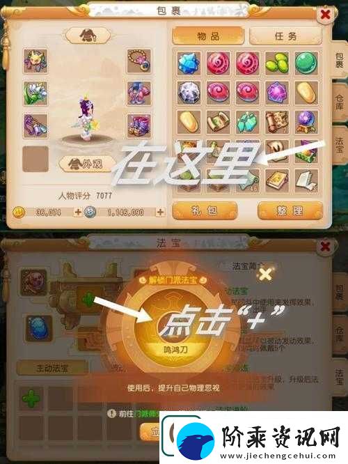 我的门派法宝附灵全攻略