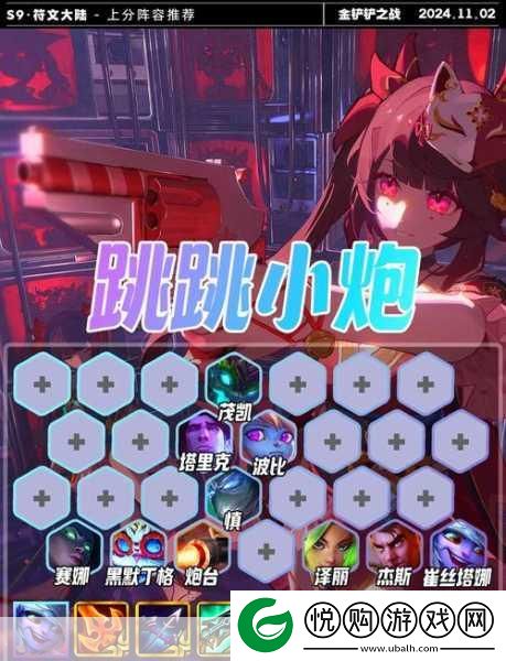 LOL小炮出装攻略