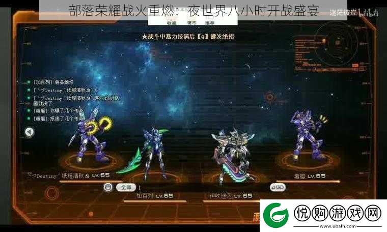 部落荣耀战火重燃