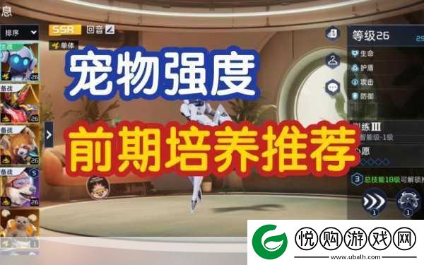 星球重启宠物技能重置全解析