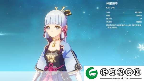 原神神里绫华