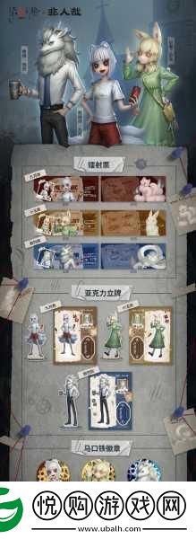 第五人格非人哉联动皮肤解锁攻略