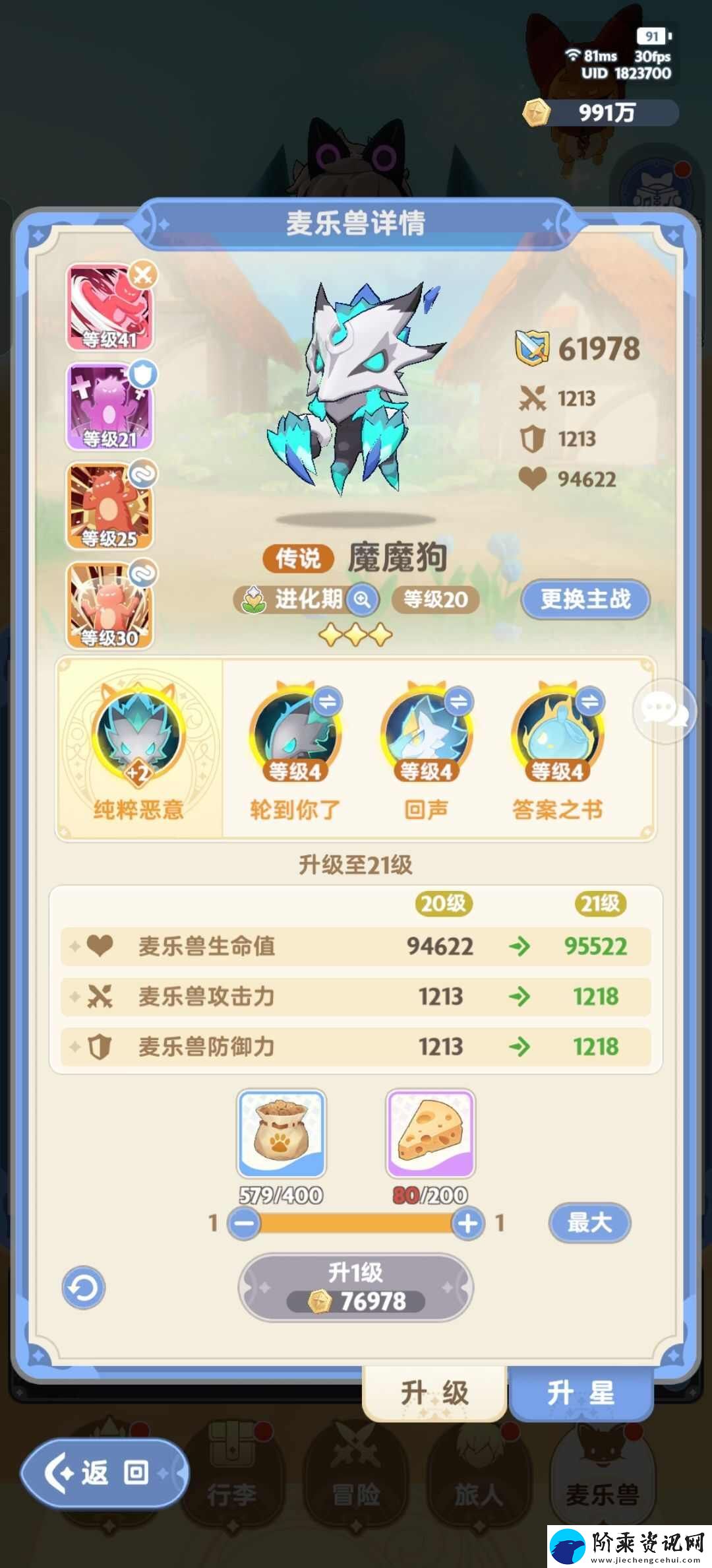 出发吧麦芬游侠全自动怎么加点配宠
