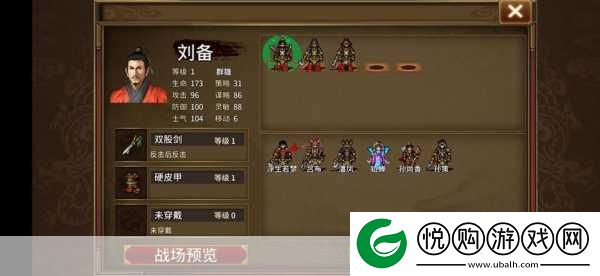 深度探索同人圣三国蜀汉传附魔系统