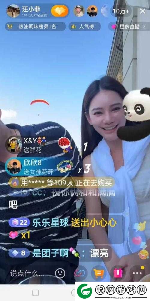 花蜜直播