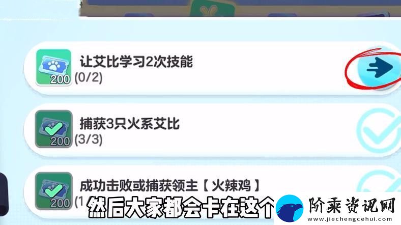 蛋仔派对睡袋熊捕捉攻略