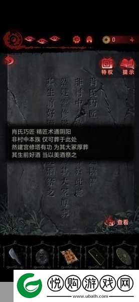 纸嫁衣双人版第二章男主视角全攻略解析