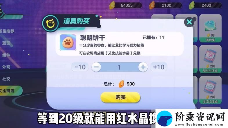 蛋仔派对睡袋熊捕捉攻略
