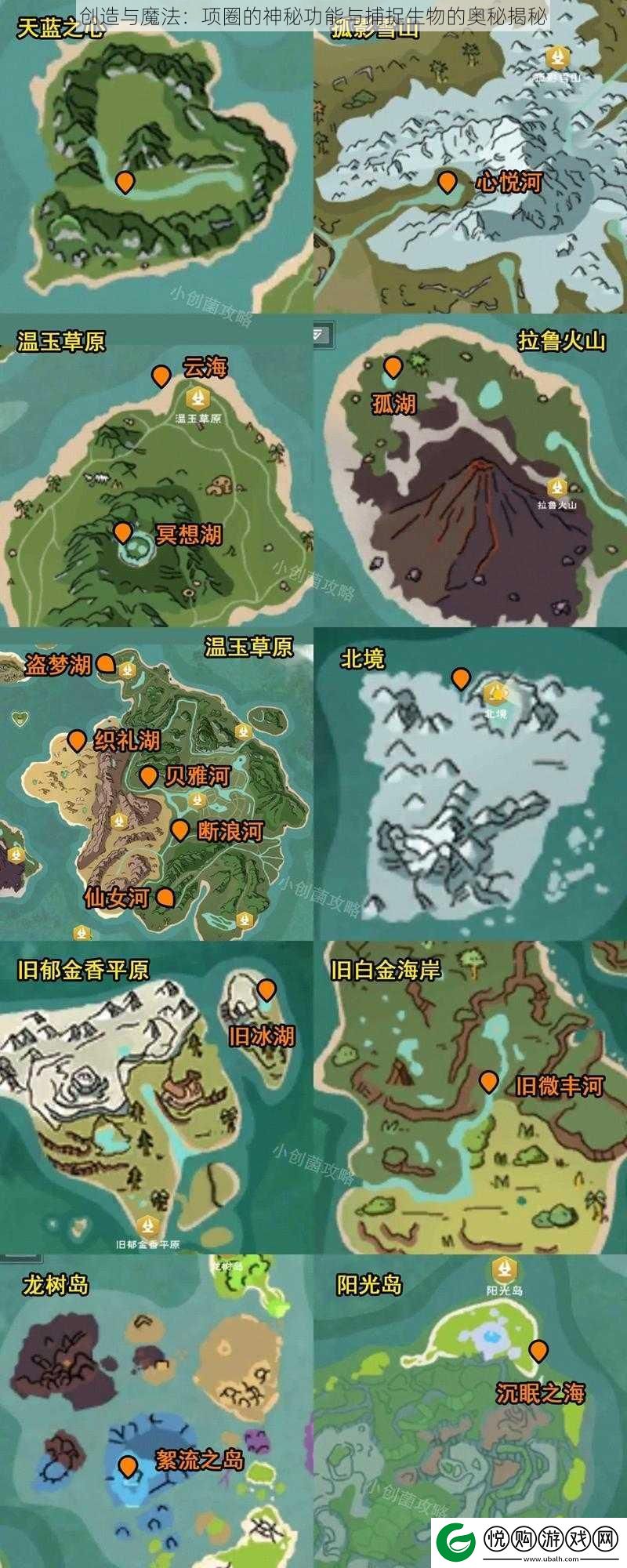 创造与魔法