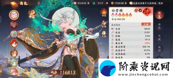 西游笔绘西行幻虚妙境红孩儿10层怎么打
