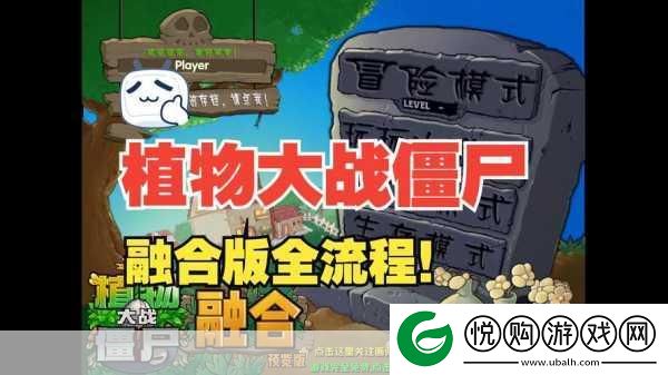 植物大战僵尸全成就解锁秘籍