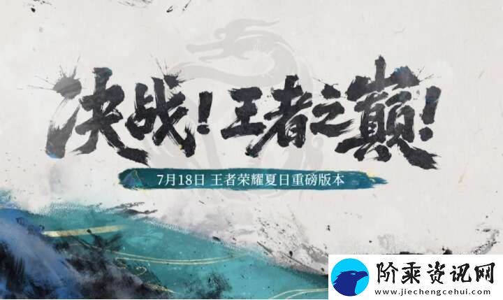 王者荣耀决战王者之巅怎么玩