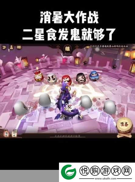 阴阳师万圣节讨糖作战全攻略