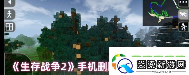 生存战争2手机删除存档地图步骤
