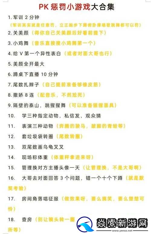 奖惩游戏