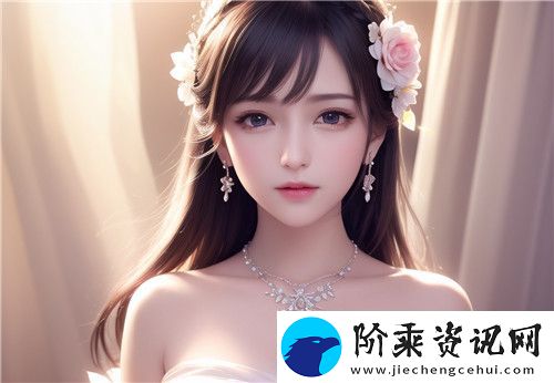 “国产做受❌❌❌入口竹菊畅享无忧体验