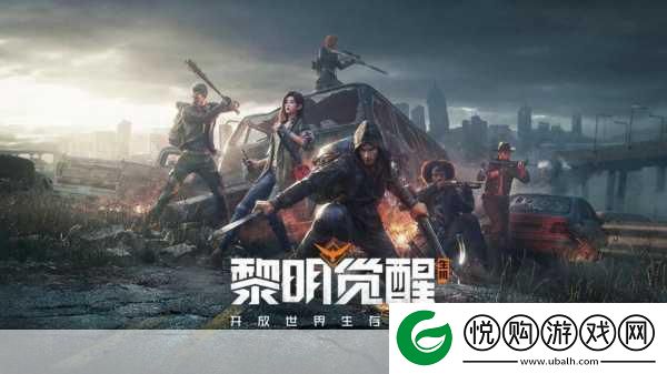 黎明觉醒生存技能失效之谜与生存训练全攻略