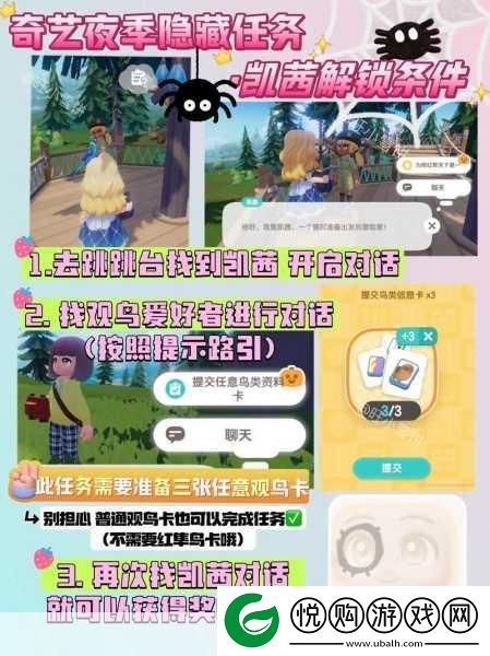 心动小镇红隼挑战