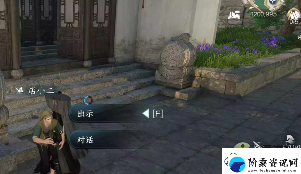 逆水寒手游有花堪折佳偶天成任务完成攻略