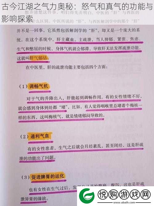 古今江湖之气力奥秘