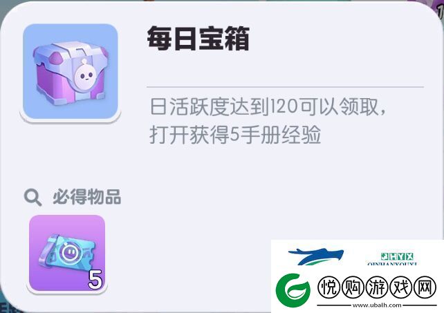 蛋仔派对派对手册给多少经验