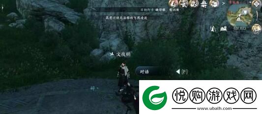 逆水寒手游闻笑如晤怎么过