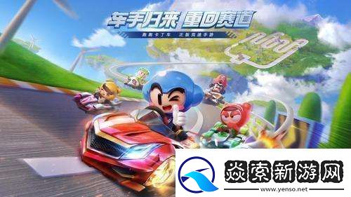 跑跑卡丁车手游小有成就达成指南