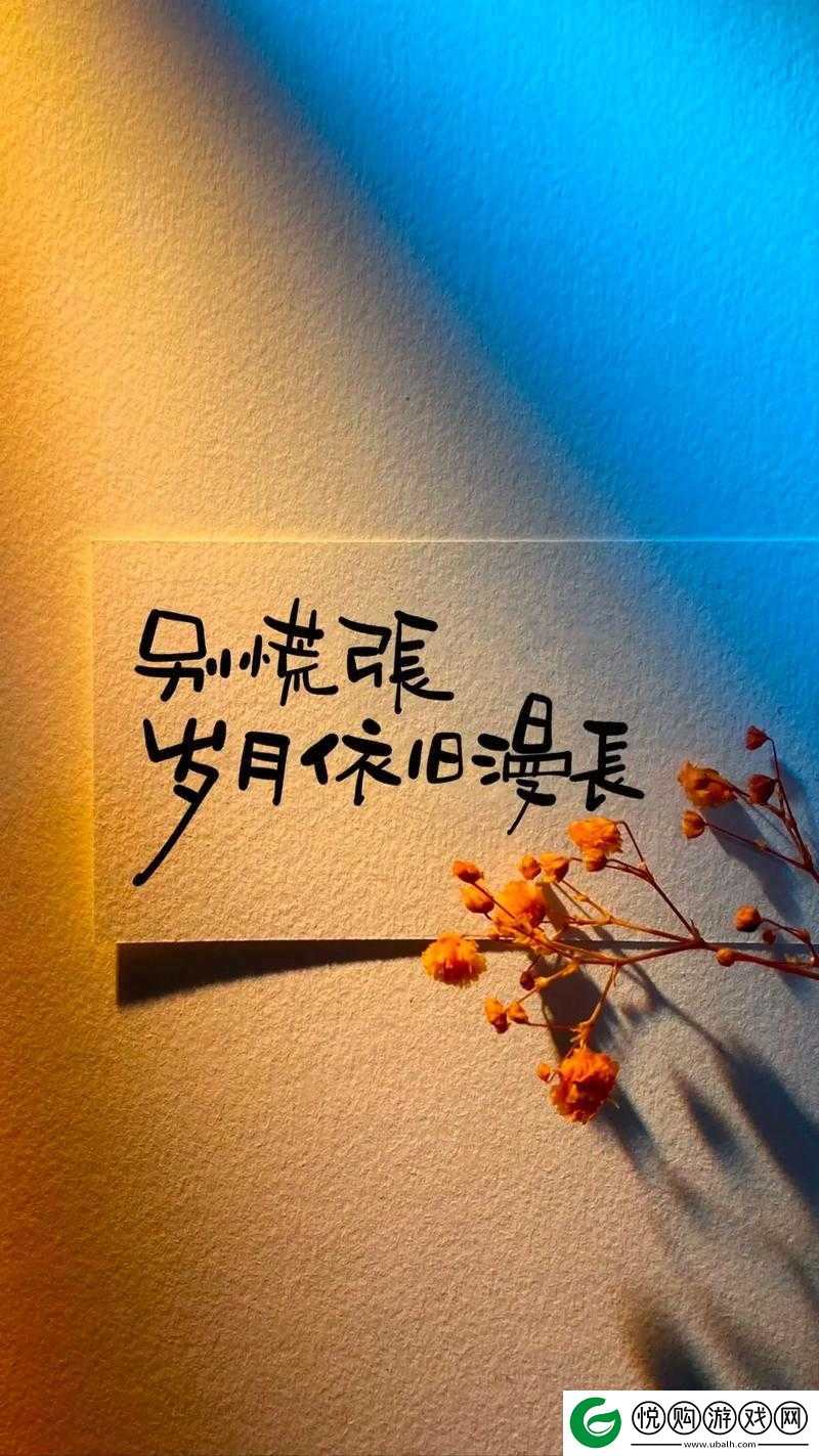 岁岁常欢愉校园