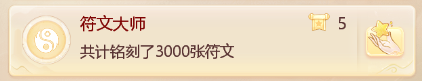 大话西游手游街坊功绩如何达成