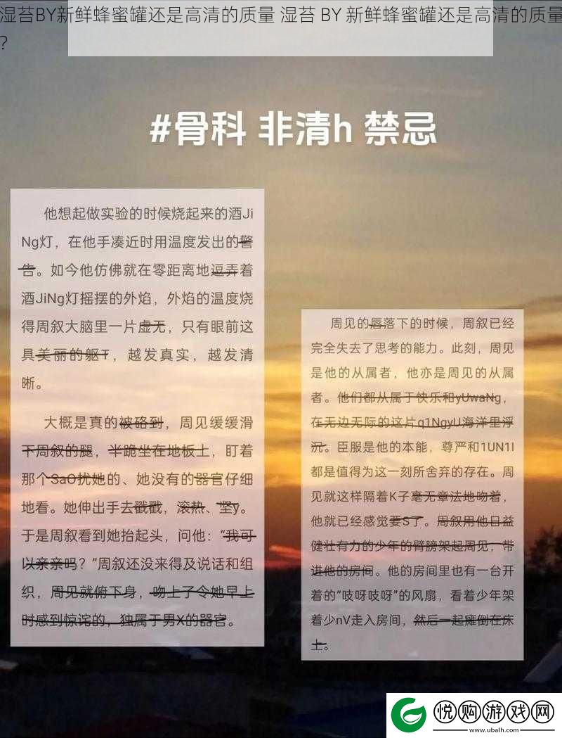 湿苔BY新鲜蜂蜜罐还是高清的质量