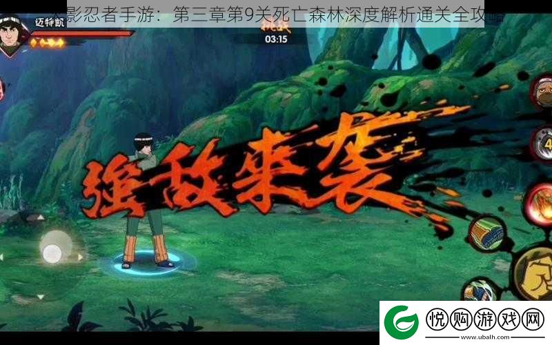 火影忍者手游
