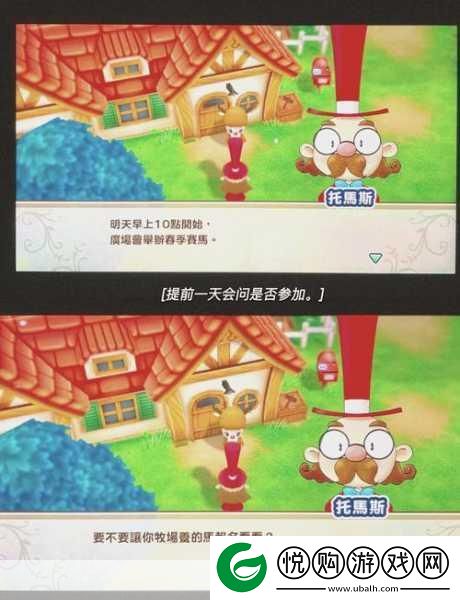 牧场物语男孩版中如何获得你的忠实坐骑——马匹