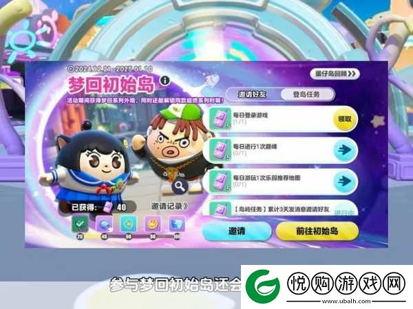 蛋仔派对龙与剑之诗赛季