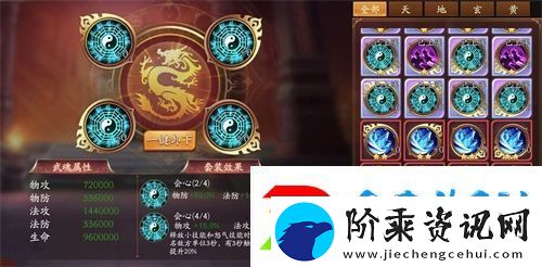 放开那三国3武魂谋定