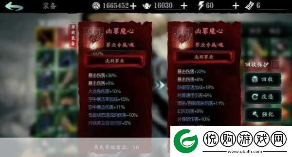 影之刃3装备升宗师全攻略