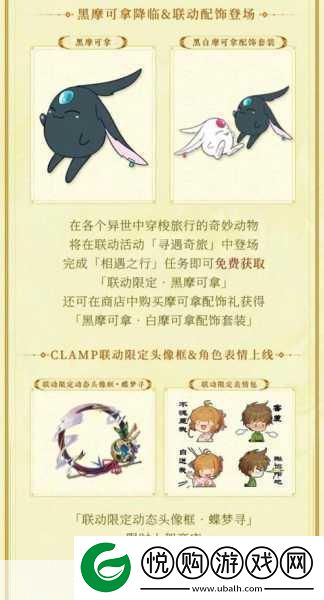 阴阳师裘锦踏春皮肤解锁秘籍