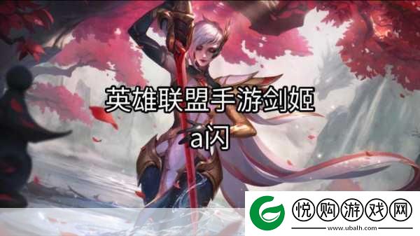300大作战剑姬出装全攻略