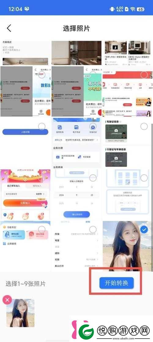 超快速秘密通道3秒自动跳转不会很卡
