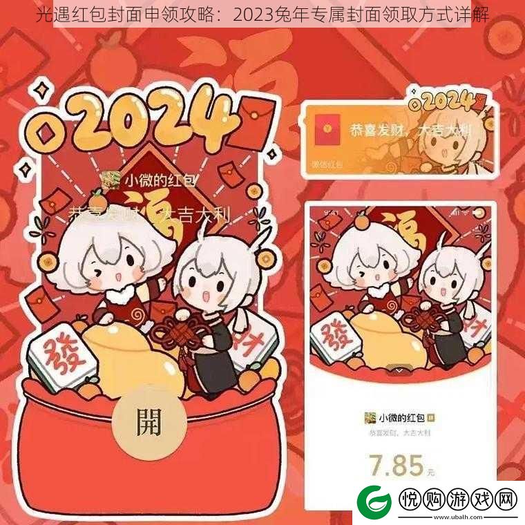 光遇红包封面申领攻略
