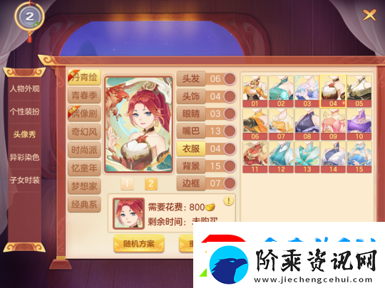 梦想世界3手游全新时装头像秀上线