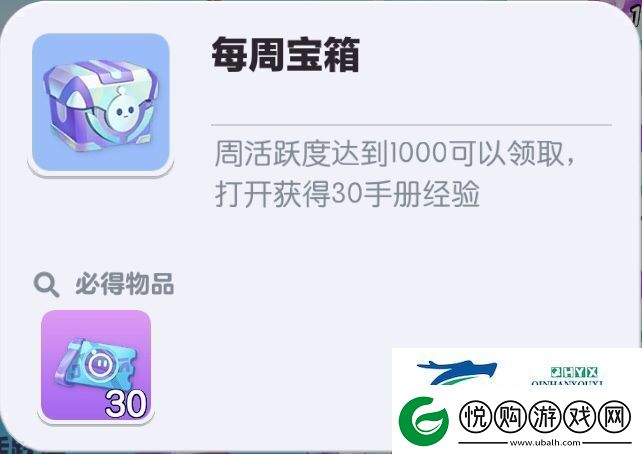 蛋仔派对派对手册给多少经验