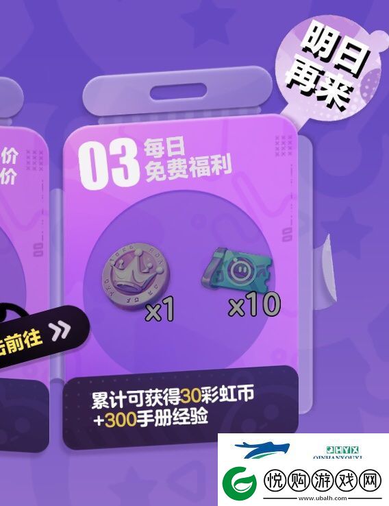 蛋仔派对派对手册给多少经验