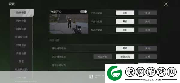 穿越火线手游